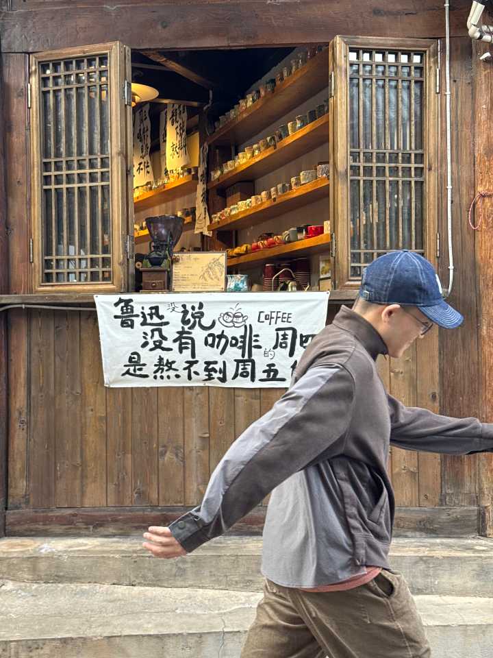 写着鲁迅说没有咖啡的咖啡店招牌