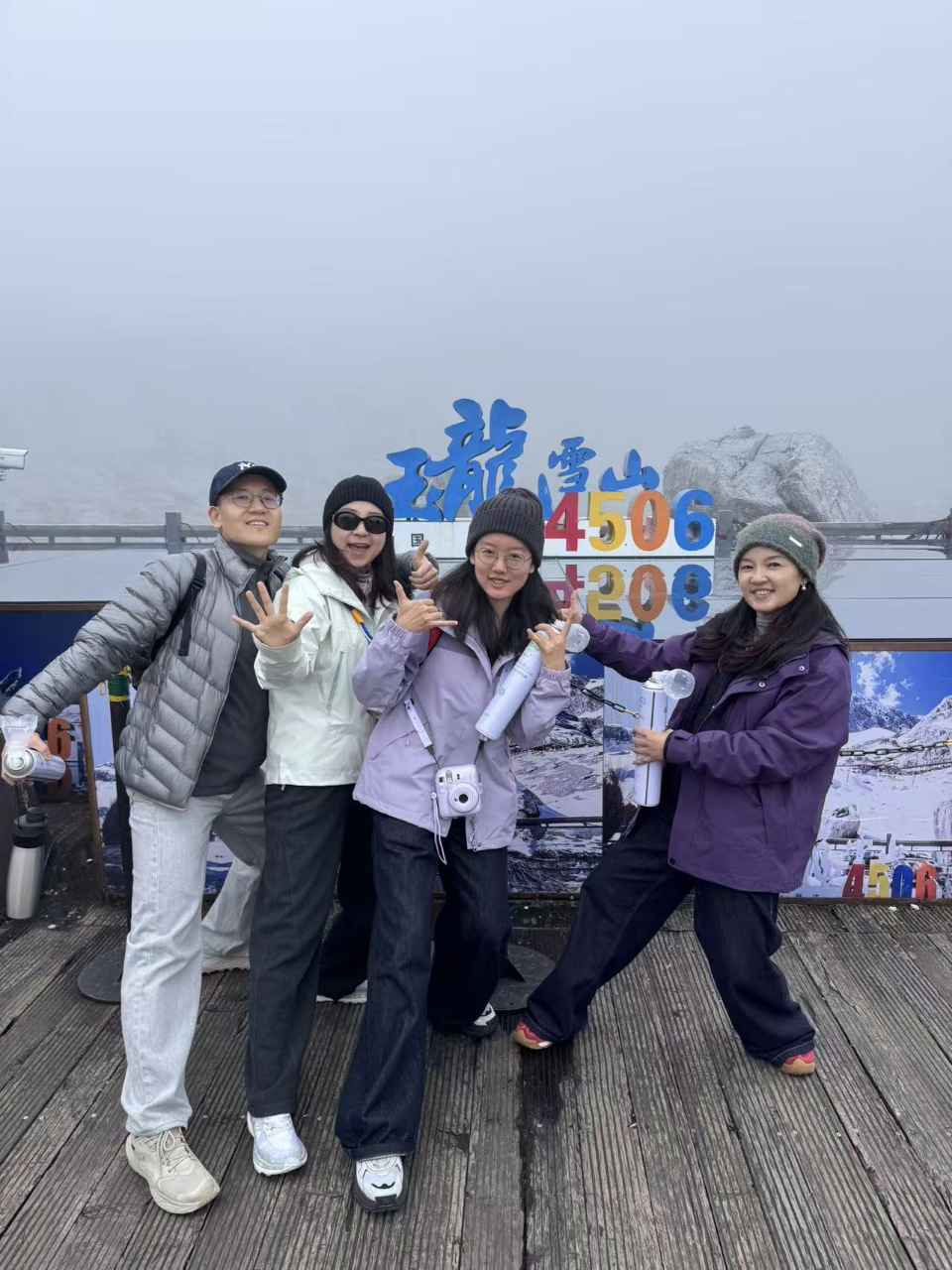 玉龙雪山4506米标志前的快乐合照