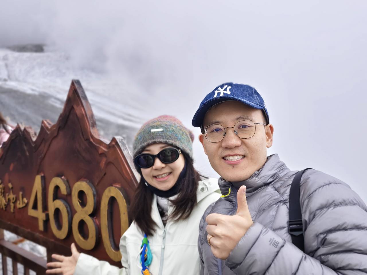 玉龙雪山4680米标志前两人合影